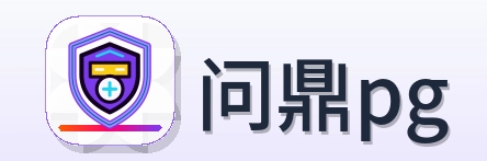 问鼎pg Logo